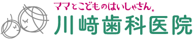 川崎歯科医院